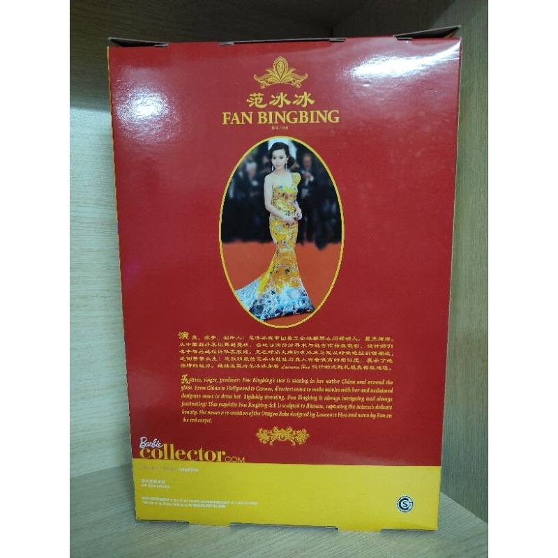 Búp bê barbie Fan BingBing