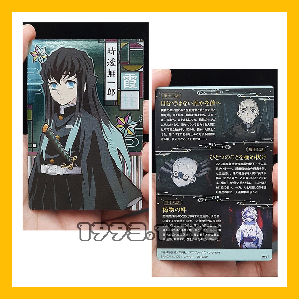 Thẻ nhân vật TCG Bandai Demon Slayer Kimetsu no Yaiba Wafers Vol.1 - Muichiro Tokito