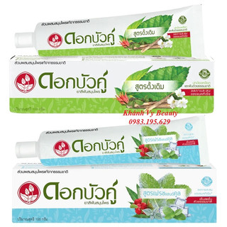 Kem Đánh Răng Twin Lotus Dok Bua Ku Original Thái Lan Thảo Dược 150g