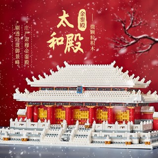 Tử Cấm Thành Điện Thái Hòa kiến trúc lâu đài cung điện ARCHITECTURE lắp ráp mini block đồ chơi xếp hình
