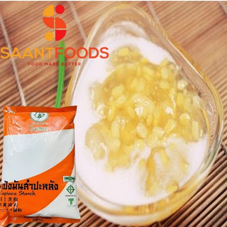 Tinh Bột Năng Thái Jade Leaf - 400 gram