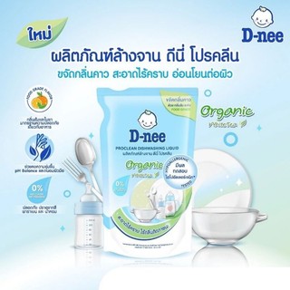 Nước rửa bình sữa D-nee organic