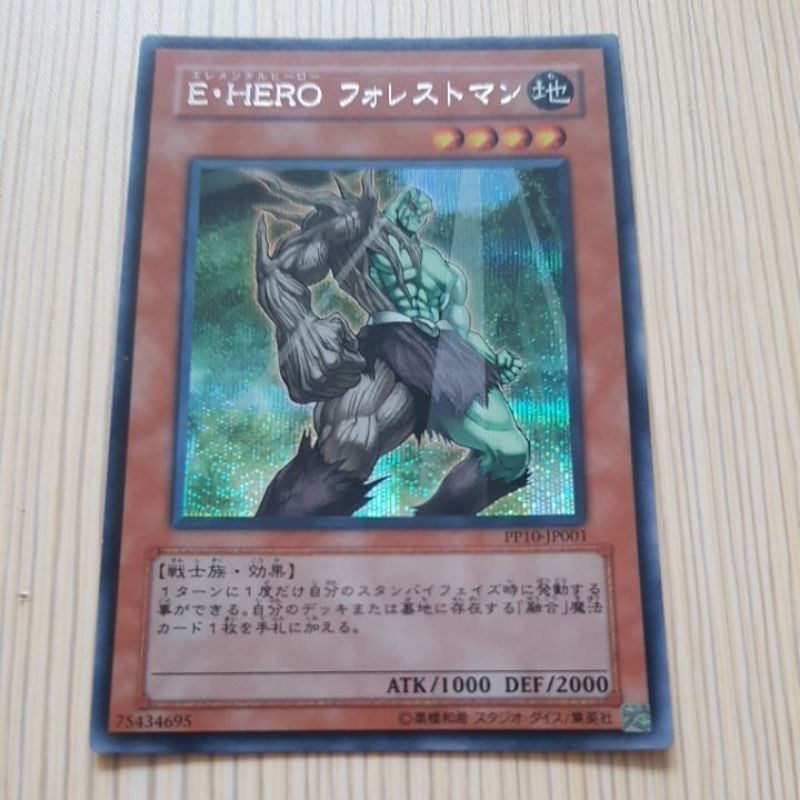 Thẻ bài yugioh ocg Elemental Hero Woodsman