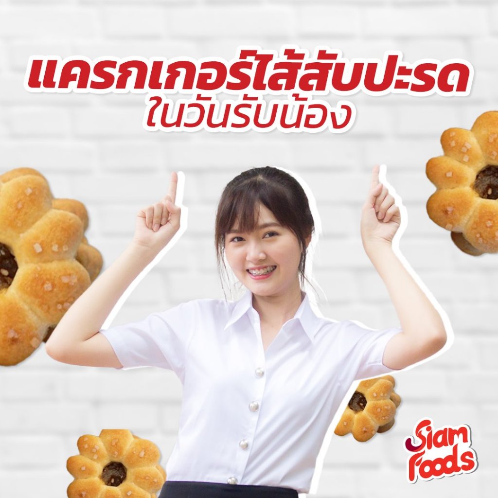 BÁNH QUY NHÂN MỨT KẸP KEM TRÁI CÂY SIAM FOODS THÁI LAN HỘP THIẾC 400G