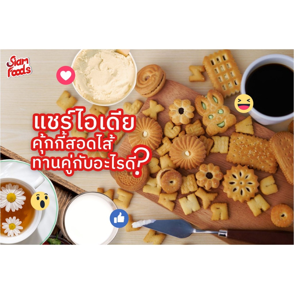 BÁNH QUY NHÂN MỨT KẸP KEM TRÁI CÂY SIAM FOODS THÁI LAN HỘP THIẾC 400G