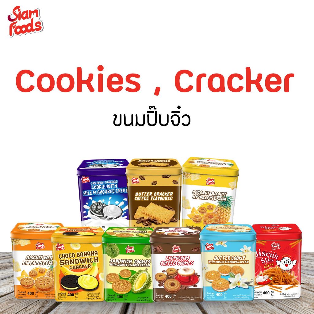 BÁNH QUY NHÂN MỨT KẸP KEM TRÁI CÂY SIAM FOODS THÁI LAN HỘP THIẾC 400G