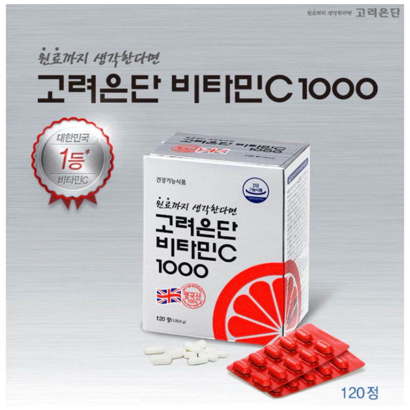 Viên uống trắng da vitamin C 1000mg Korea Eundan Hàn Quốc 120 viên