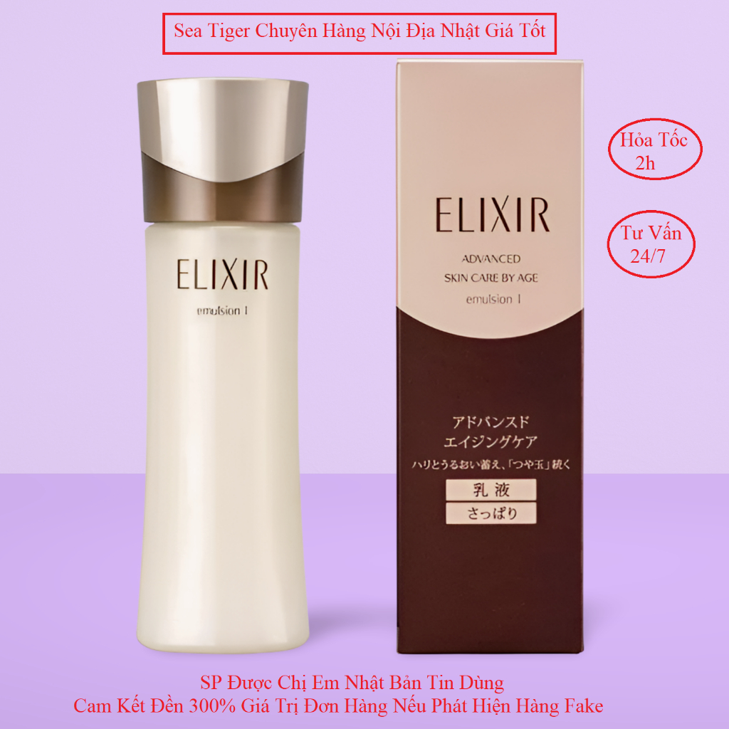 Sữa dưỡng ẩm chống lão hoá Shiseido Elixir Advanced Skin Care by Age Emulsion I/II/III (130ml) - Nhật Bản
