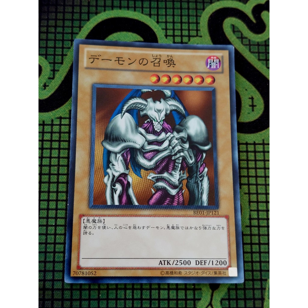 Thẻ Bài Yugioh OCG - Summoned Skull - Common