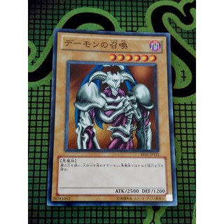 Thẻ bài yugioh ocg - summoned skull - common