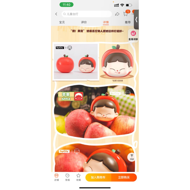 Toycity x Mika fruit Vitamin C mô hình trưng bày