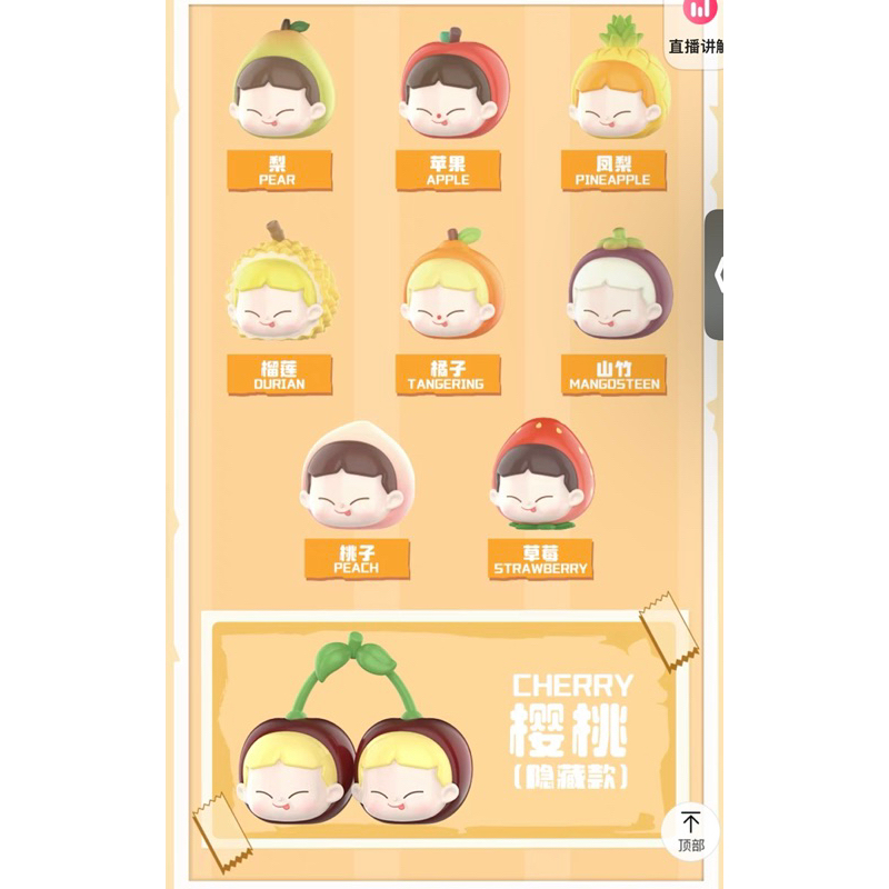 Toycity x Mika fruit Vitamin C mô hình trưng bày