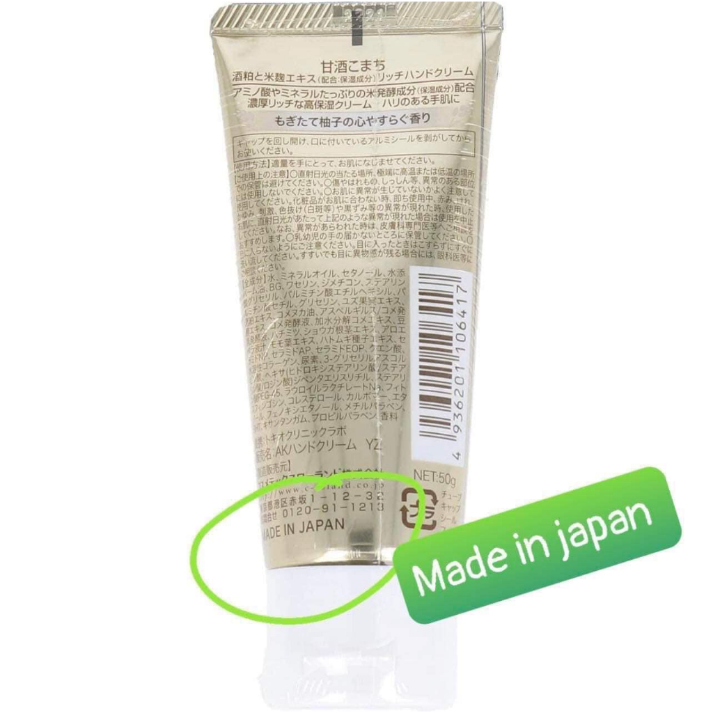 Kem Dưỡng Da Tay Nhật 𝐀𝐦𝐚𝐳𝐚𝐤𝐞 𝐊𝐨𝐦𝐚𝐜𝐡𝐢 50gr