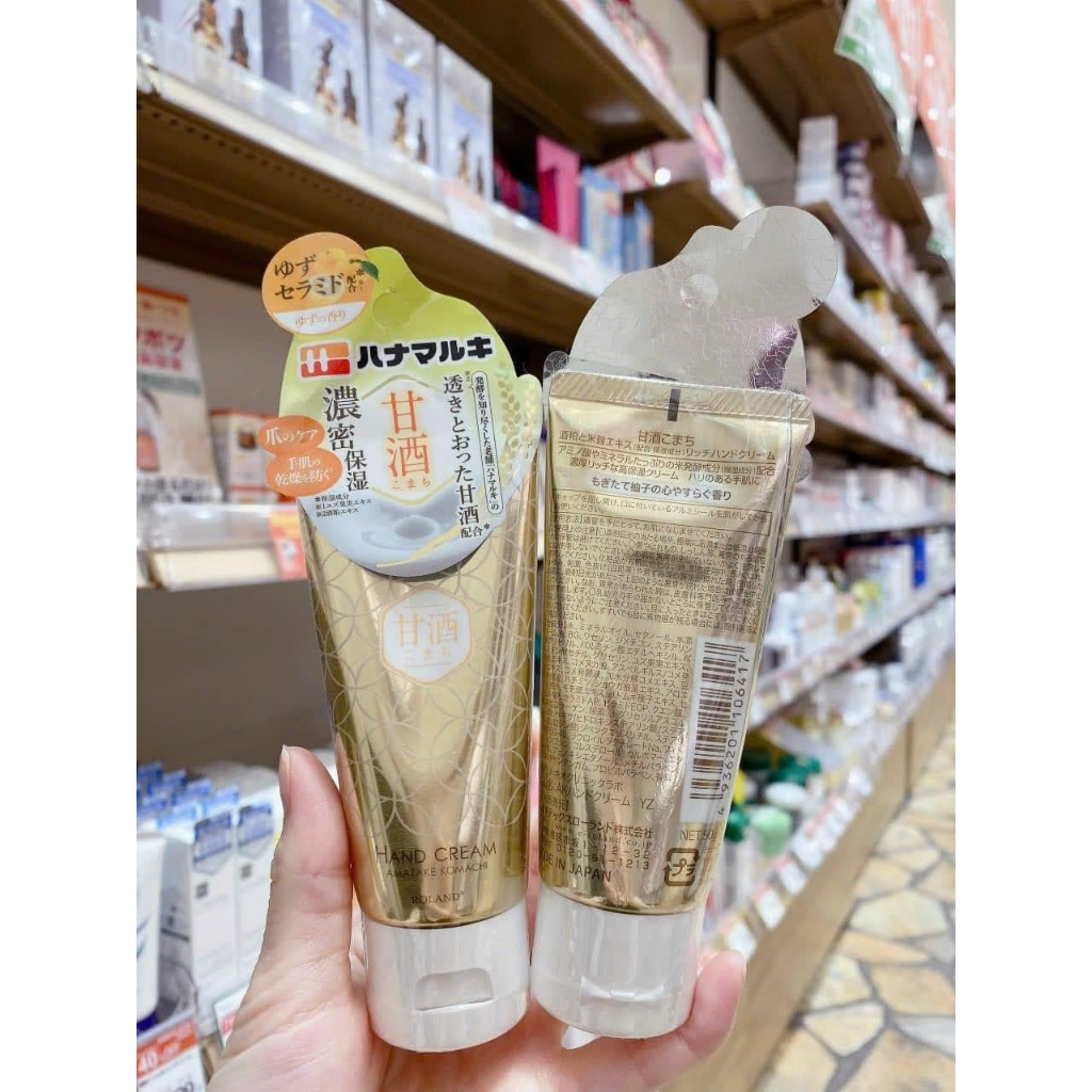Kem Dưỡng Da Tay Nhật 𝐀𝐦𝐚𝐳𝐚𝐤𝐞 𝐊𝐨𝐦𝐚𝐜𝐡𝐢 50gr