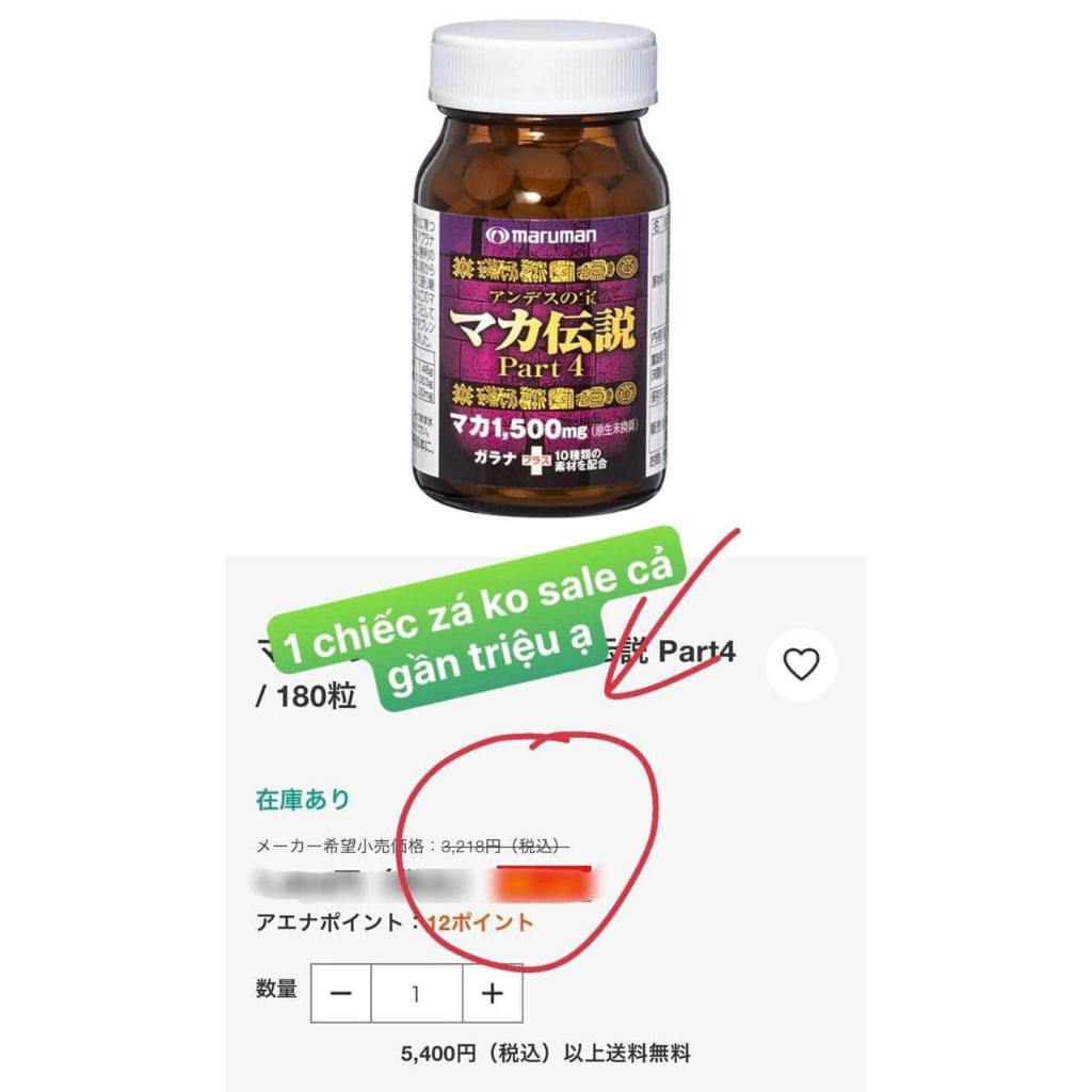 Viên uống Tăng Cường Sức Khỏe Maka Maruman 180 viên