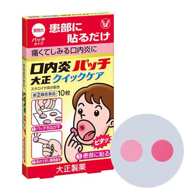 MIẾNG DÁN GIẢM NHIỆT MIỆNG TAISHO (HỘP 10 MIẾNG - DÙNG ĐƯỢC CHO BÉ TRÊN 5 TUỔI)
