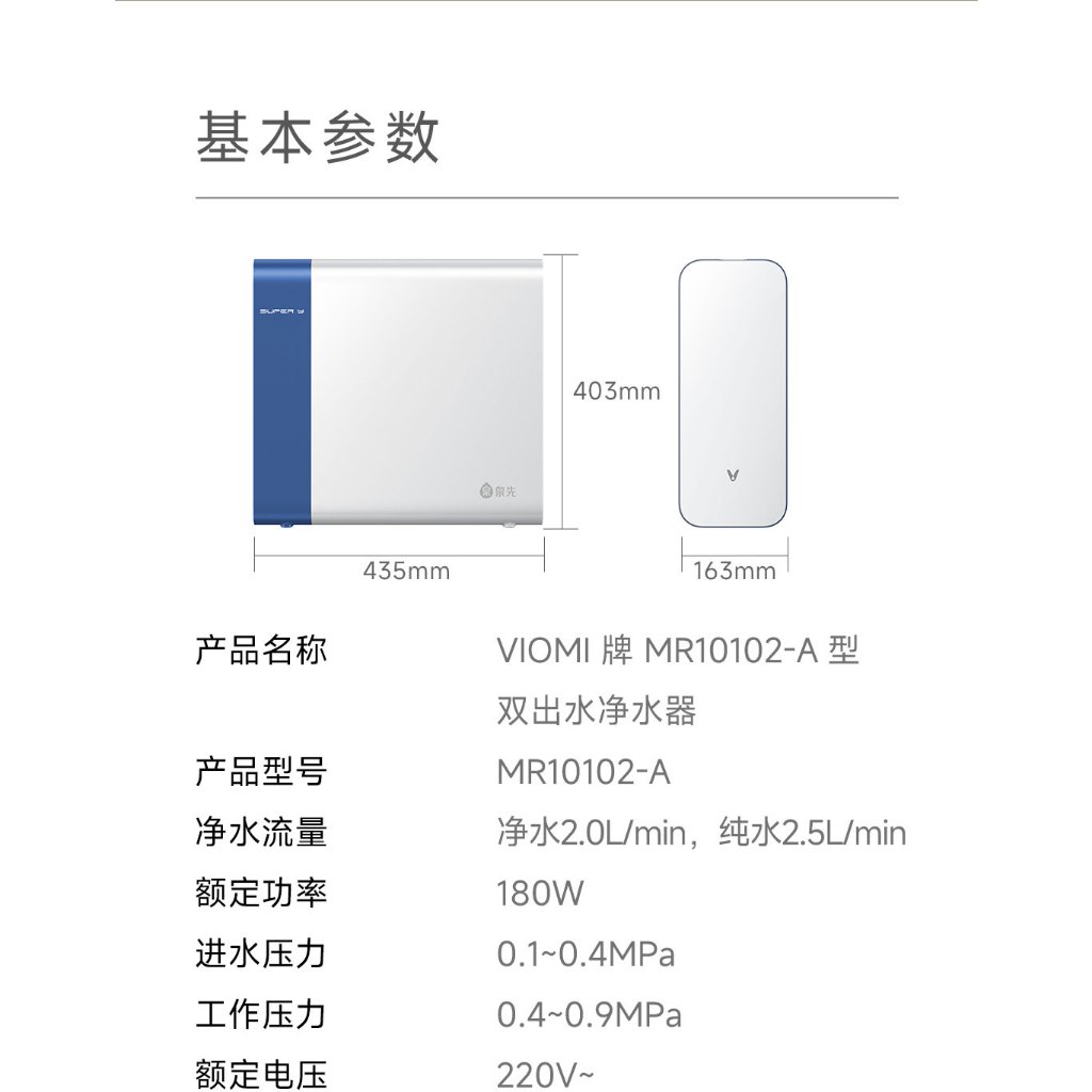 Máy lọc nước Xiaomi Viomi 1200G