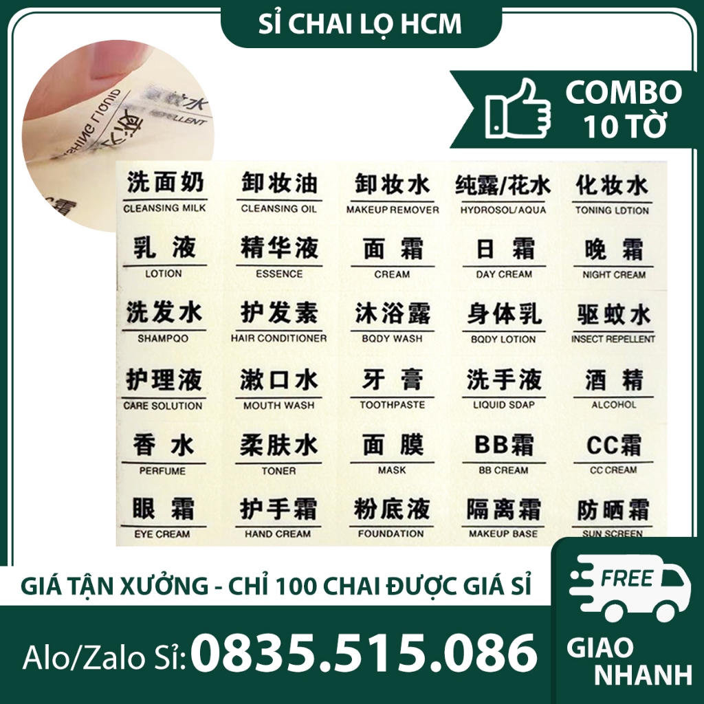 Nhãn dán  phân biệt mỹ phẩm, gồm 30 nhãn dán - Katta - KTPE08