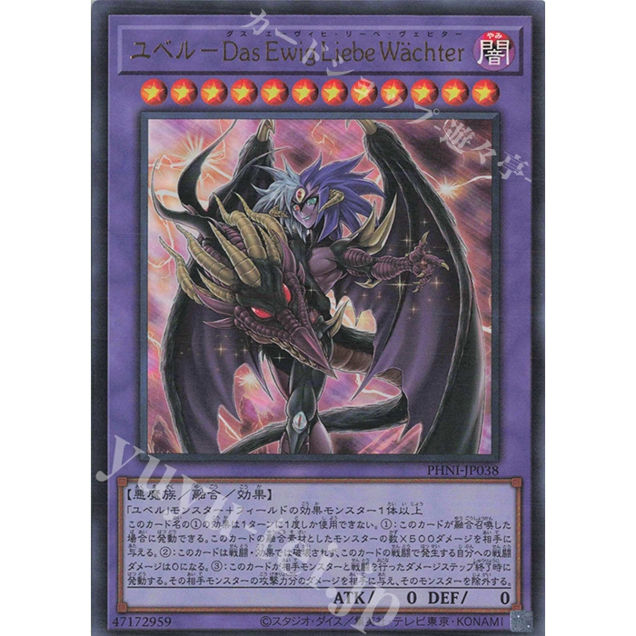 Lá bài thẻ bài PHNI-JP038 - Yubel - Das Ewig Liebe Wächter - Ultra Rare
