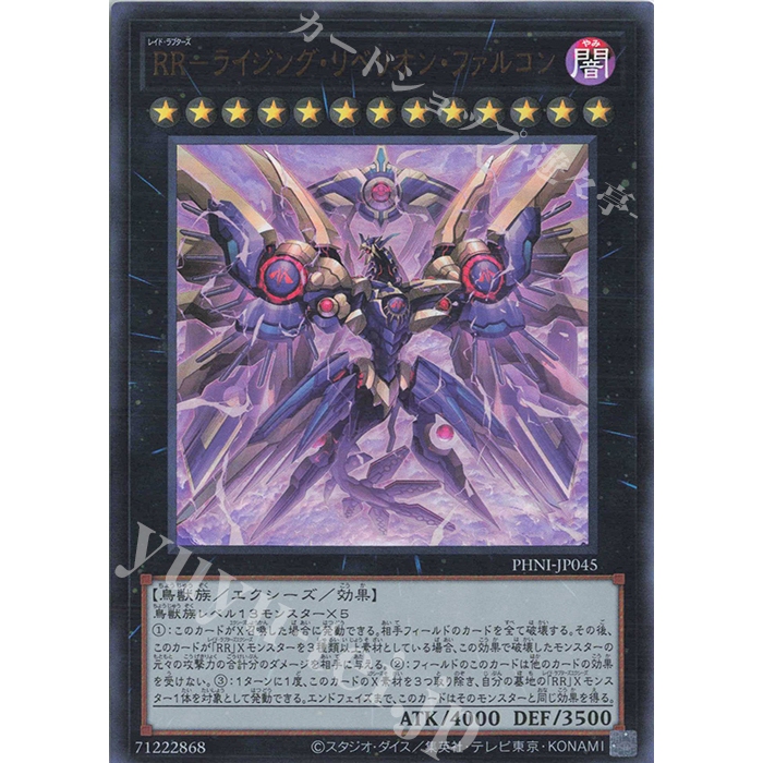 Lá bài thẻ bài PHNI-JP045 - Raidraptor - Rising Rebellion Falcon - Ultra Rare