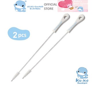 Bộ 2 cọ vệ sinh ống hút dụng cụ hút mũi và bình nước cho bé ku.ku duckbill 22cm ku5422