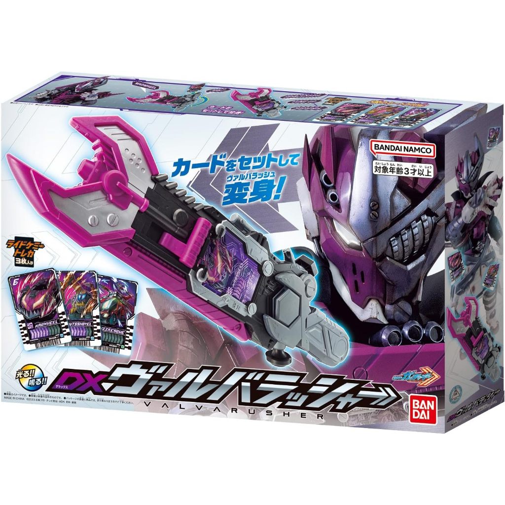 Đồ chơi DX Kamen Rider Gotchard DX Valvarusher Valvarad Chính hãng