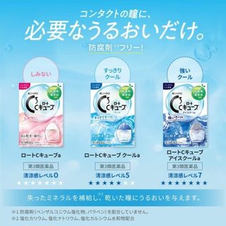Nước Nhỏ Mắt Nhật Bản C3 Cube Normal