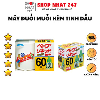[Hỏa Tốc HN] Máy xông tinh dầu đuổi muỗi, côn trùng kèm tinh dầu Nội địa Nhật Bản