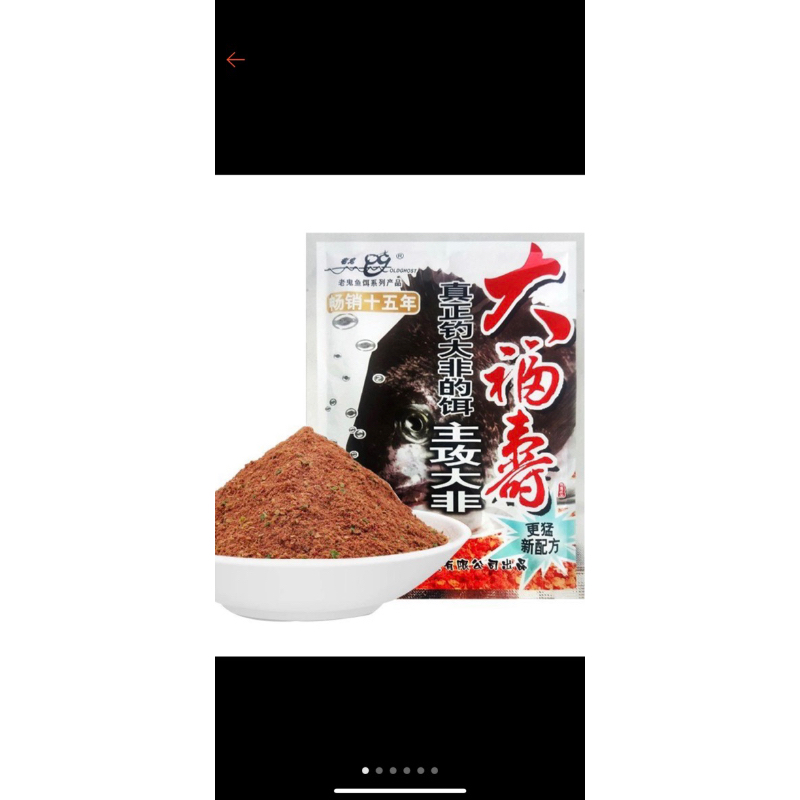 cám lão quỷ .chép tàu