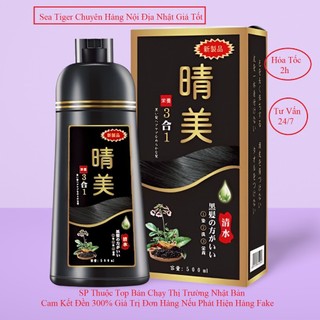 Dầu gội phủ bạc Komi nhuộm tóc thảo dược hộp 250ml hàng nội địa nhật