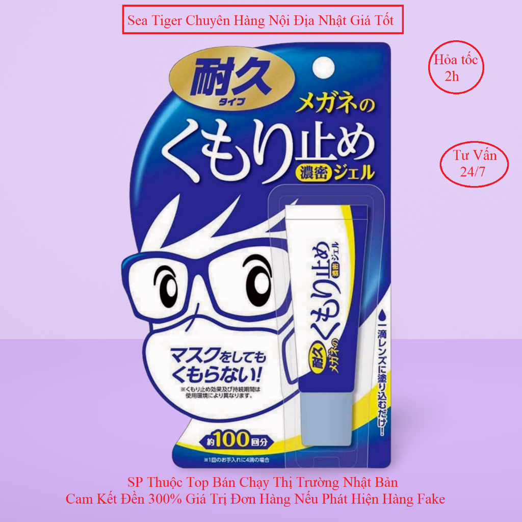 Gel bôi chống mờ kính Nhật Bản