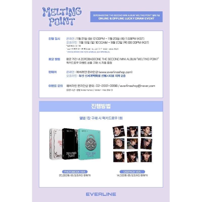 ZB1  MELTING POINT LD EVENT