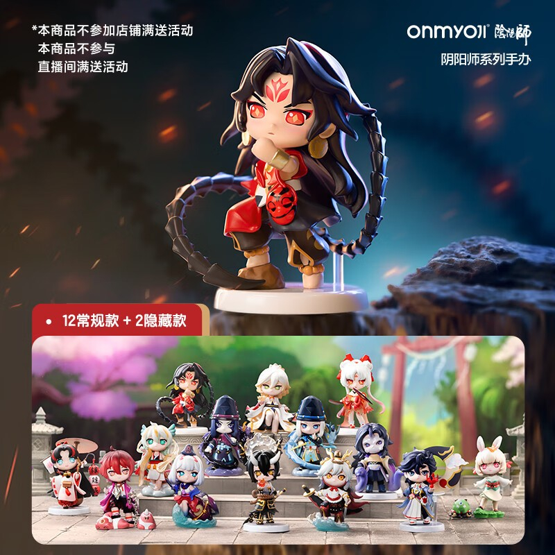 Blind box Âm dương sư Onmyoji - Mô hình Âm dương sư Onmyoji - Popmart hàng có sẵn chính hãng
