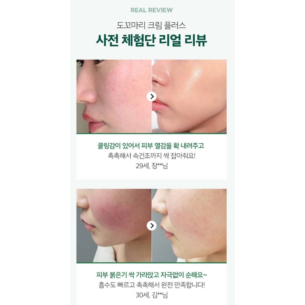Kem Dưỡng Trắng Và Cải Thiện Nếp Nhăn SUNGBOON Cocklebur Namomi Repair Cream Plus 50ml - Mibebe