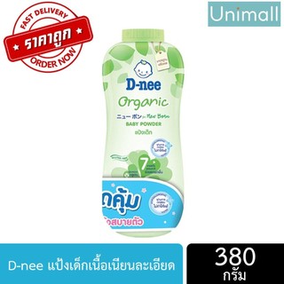 Phấn Rôm Dnee Baby Powder 350g Thái Lan