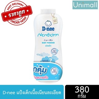 Phấn Rôm Dnee Baby Powder 350g Thái Lan