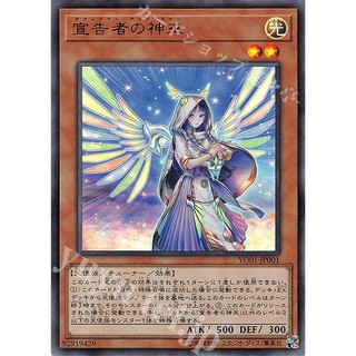 [ Zare Yugioh ] Lá bài thẻ bài YO01-JP001 - Diviner of the Herald - ultra Rare