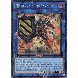 [ Zare Yugioh ] Lá bài thẻ bài Yugioh QCDB-JP046 - Barricadeborg Blocker - Super Rare