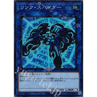 H [ Zare Yugioh ] Lá bài thẻ bài Yugioh TT01 ST19-JP045 - Link Spider