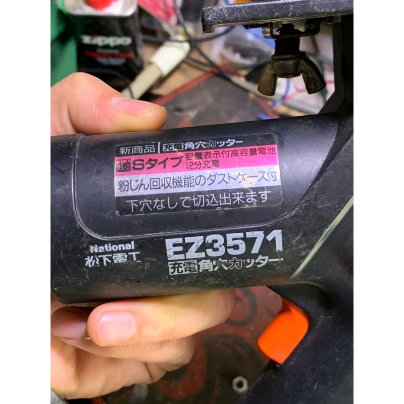Máy cắt thạch cao National EZ3571