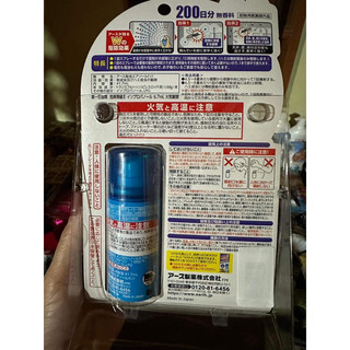 Xịt muỗi Nomato Nhật spray 200 lần