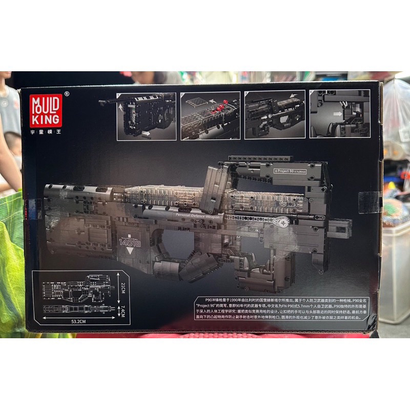 Xếp hình lắp ráp mô hình Technic Mould king 14018 khẩu P90