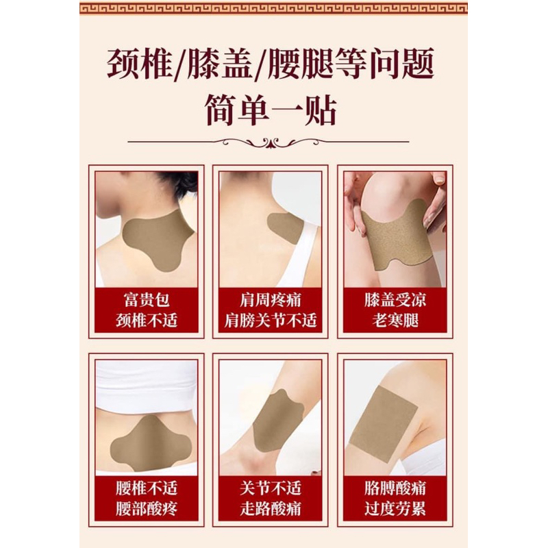 Hộp 12 miếng cao dán Đồng Nhân Đường