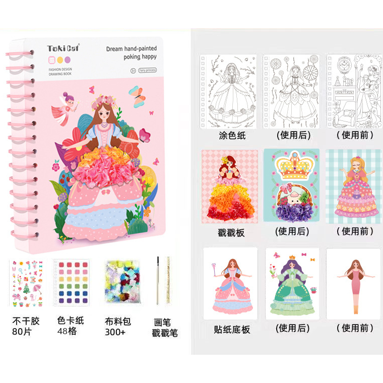 Tranh Chọc Giấy Tạo Mẫu Công Chúa Disney, Tô Màu Dán Hình MẫuThời Trang Vui Nhộn Tăng Khả Năng Thiết Kế Sáng Tạo Cho Bé