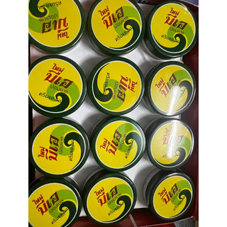 2 hộp sáp chống nứt nẻ Thái lan B.A