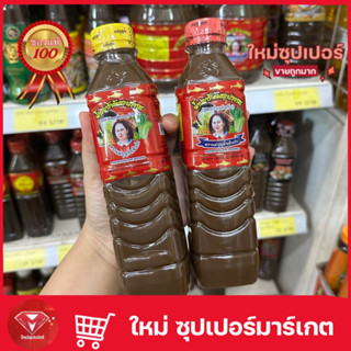 Mắm Làm Gỏi Somtum Thái Lan Ba Khía Mae Bun Lam 400ml