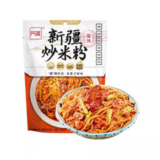 A Khoan - Bún trộn Tân Cương(vị cay tê)
