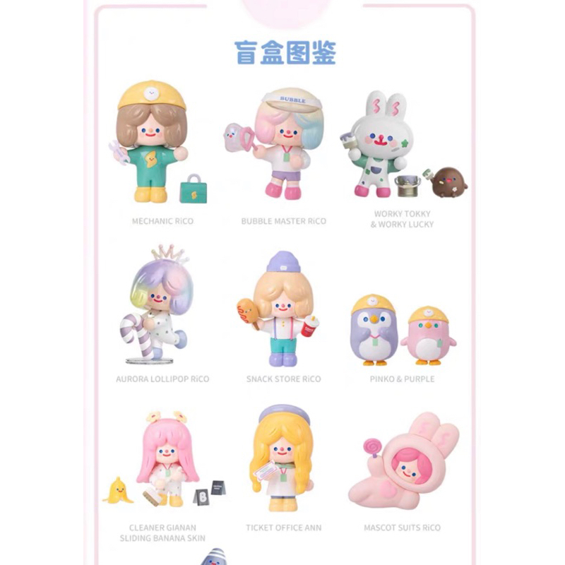 Mở bịch F.Unicorn x Rico các loại mô hình trưng bày