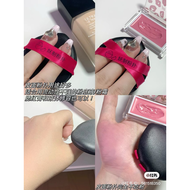 Set 4 Bông Mút Da Thần Thánh YAOZHI Black Pink Cake