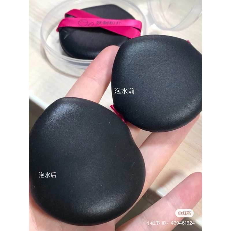 Set 4 Bông Mút Da Thần Thánh YAOZHI Black Pink Cake